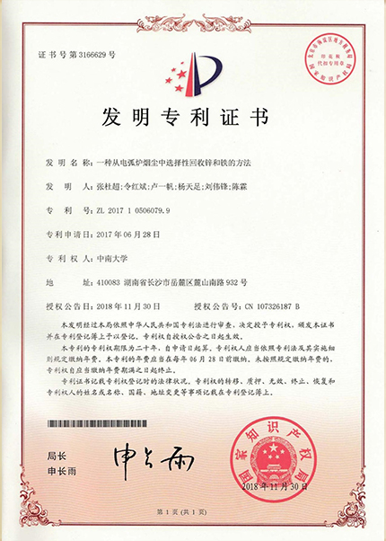 zhuanli證書